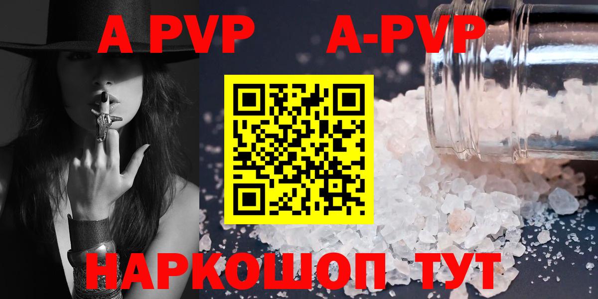 Alpha-PVP Crystall Александров