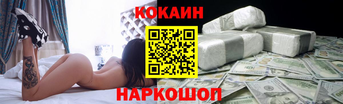 Кокаин Fish Scale Александров