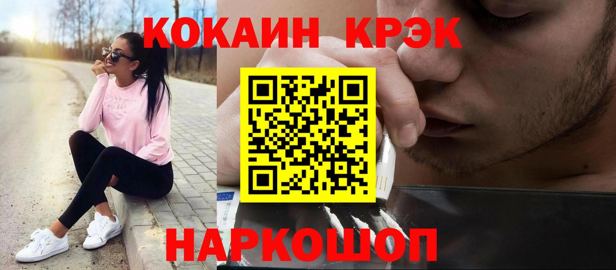 Cocaine 99%  Вход с VPN  КОКАИН 97%  КОКАИН  Александров 