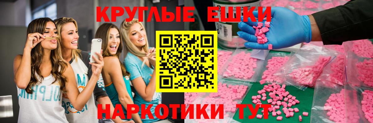 Александров  Ecstasy ешки  Экстази  Вход с VPN 