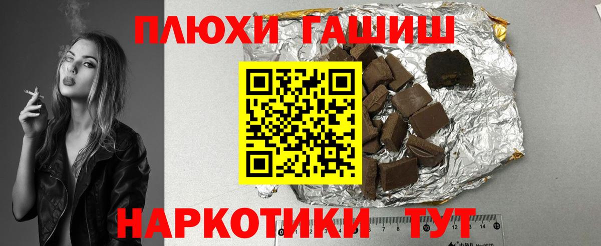 ГАШИШ убойный  Гашиш Premium  ГАШ  Александров  Вход с VPN 