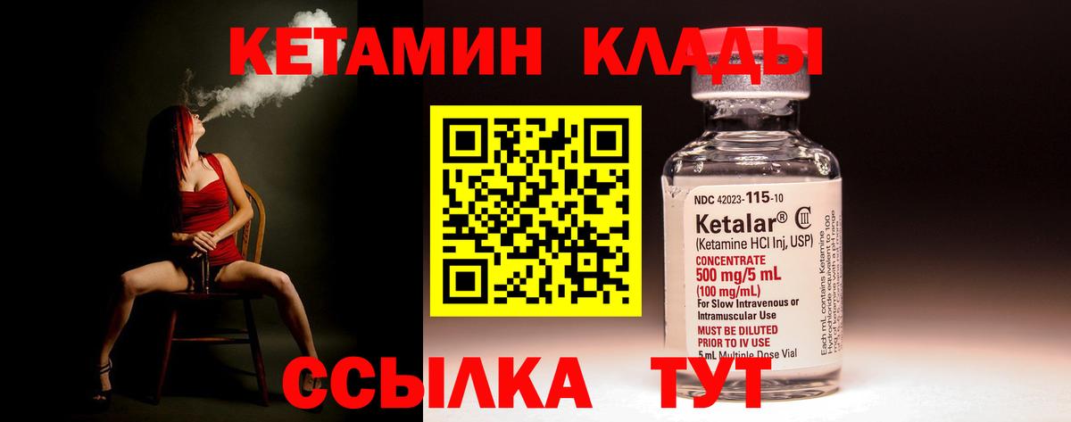 Александров  shop телеграм  Кетамин ketamine  Вход с VPN  Кетамин ketamine 