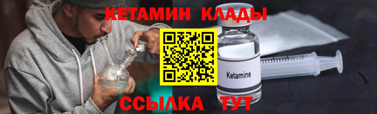 КЕТАМИН ketamine Александров
