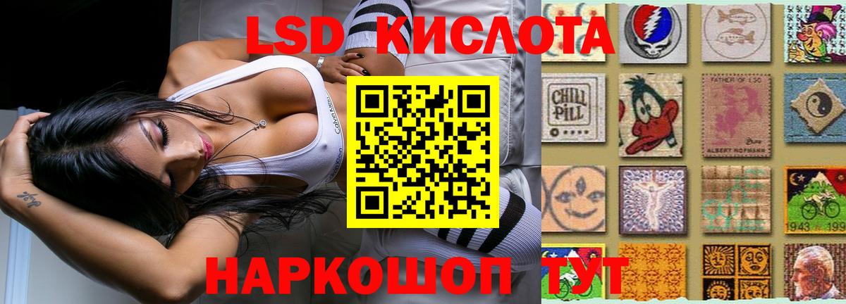ЛСД экстази  LSD-25 экстази кислота  Вход с VPN  LSD-25 экстази кислота  Александров 