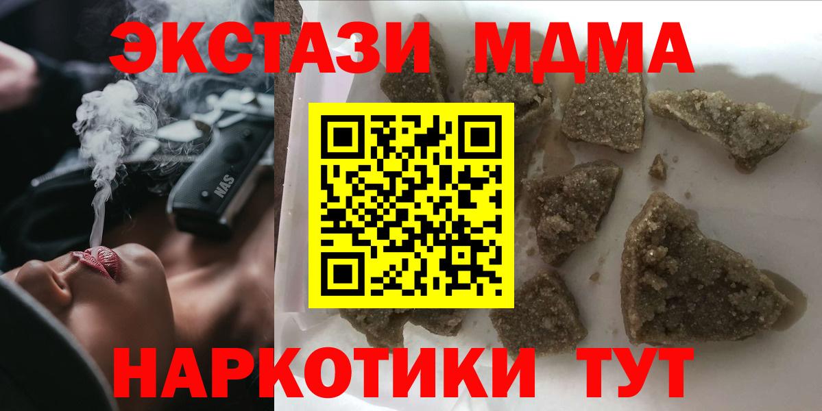 МДМА кристаллы  Вход с VPN  Александров  MDMA VHQ 