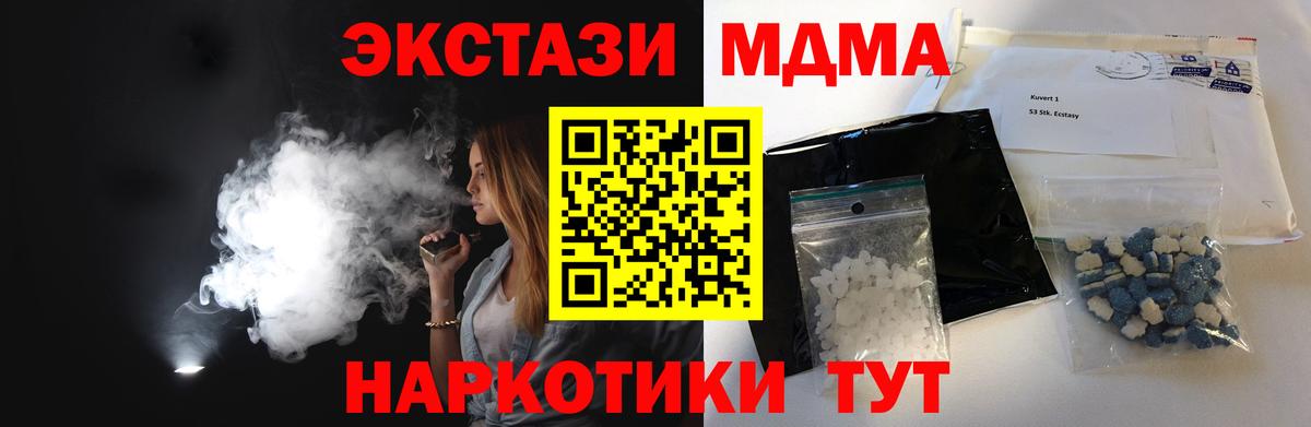 MDMA кристаллы Александров