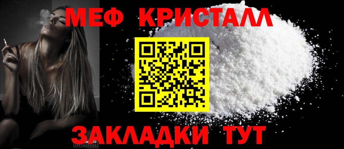 Меф  МЕФ mephedrone  наркота  Александров  Вход с VPN 