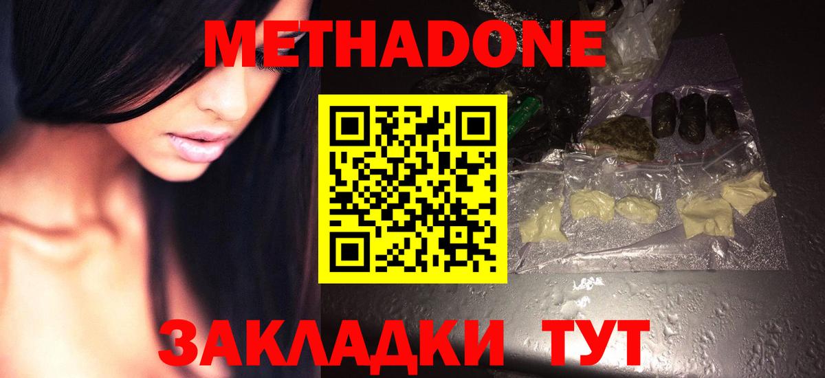 МЕТАДОН кристалл  Вход с VPN  Александров  мега рабочий сайт  Метадон белоснежный 