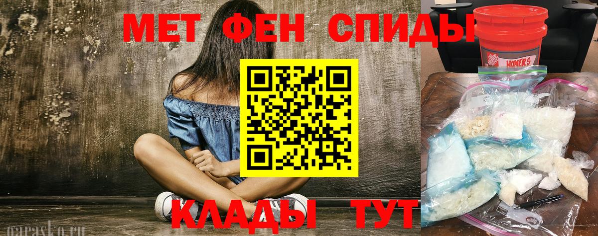 МЕТАМФЕТАМИН Декстрометамфетамин 99.9%  Вход с VPN  Александров 
